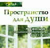 Russisk forside af Sagar Bohnstedts bog ‘Neo Feng Shui”